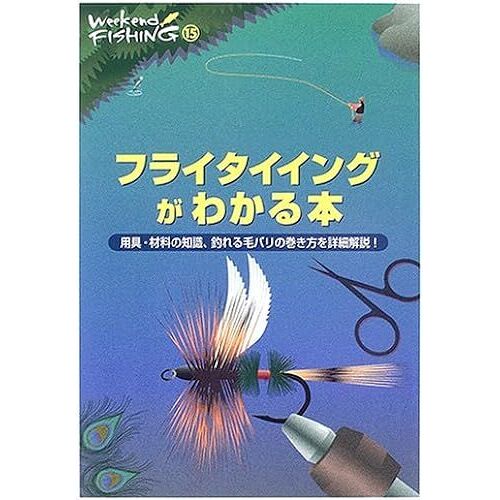 ! (Weekend Fishing)