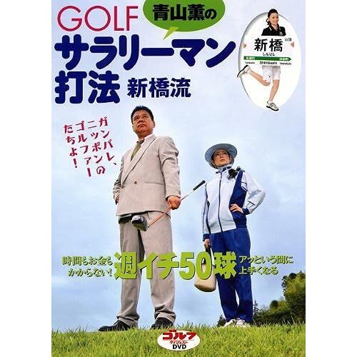 Golf [Dvd]