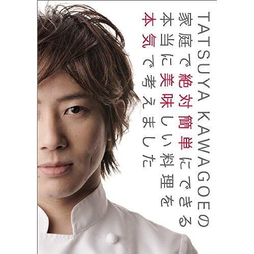 Tatsuya Kawagoe [Dvd]