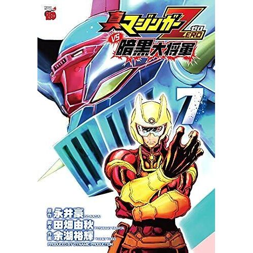 Zero Vs 7 (Red)