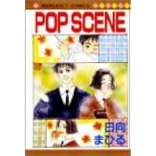 Pop Scene ( (2192))