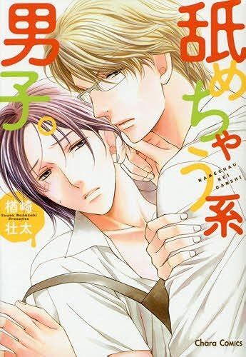 (Chara)