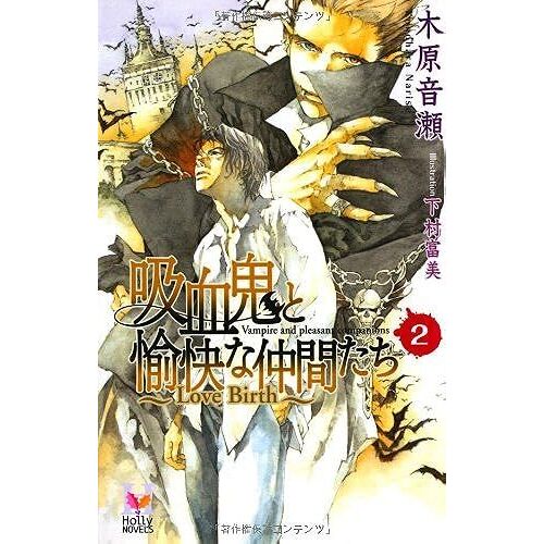 Vol.2 (Holly Novels)