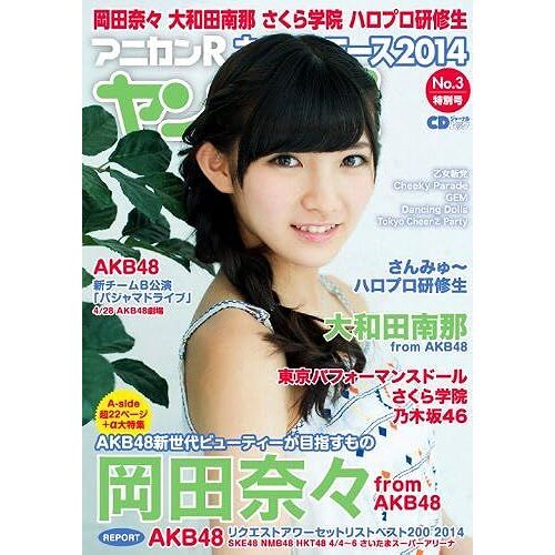 R!! 2014 No.3 (Cd)