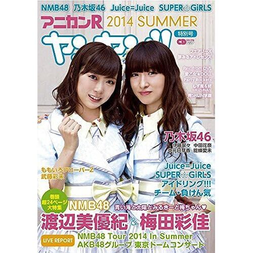 R!! 2014 Summer (Cd)