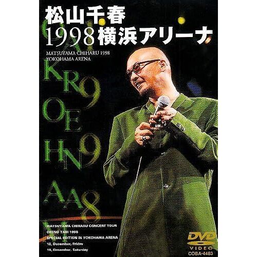 1998 [Dvd]