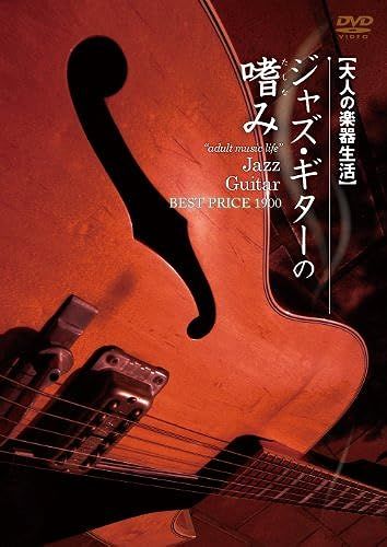 Best Price 1900 [Dvd]