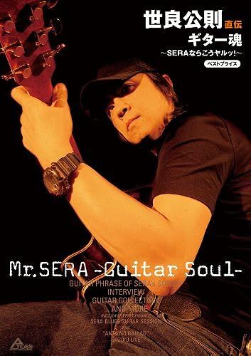 Sera! Best Price [Dvd]