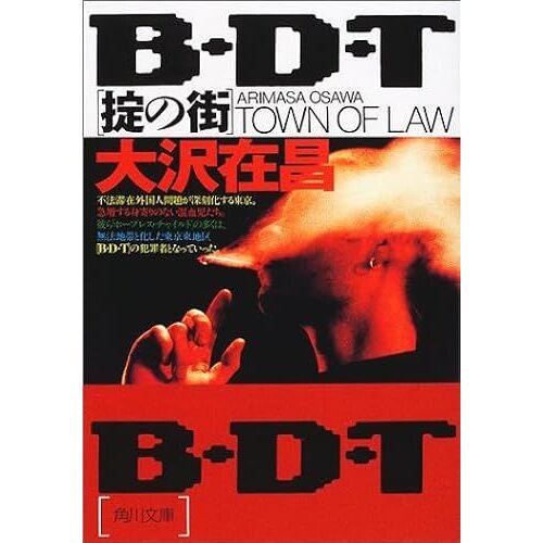 Bdt ()