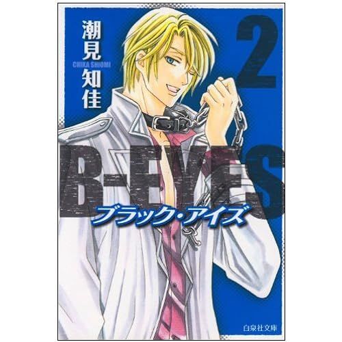 Beyes 2 ( 4-2)
