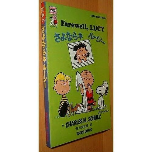 (Snoopy Books)
