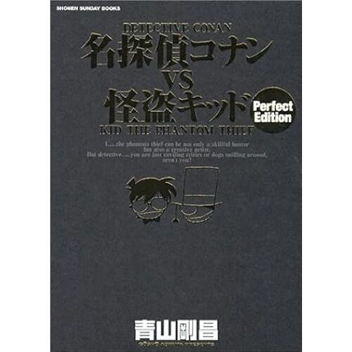 Vs (Shonen Sunday Books)