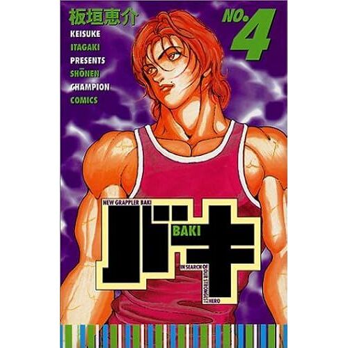New Grappler Baki (No.4) ()