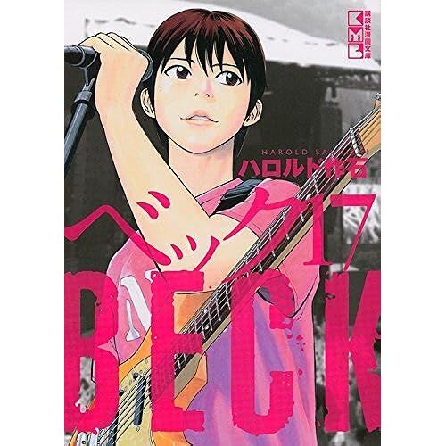 Beck(17) ()