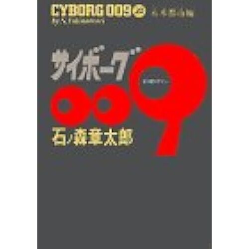 009 (20)