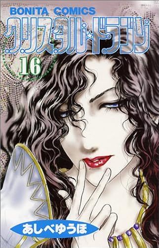 (16) (Bonita Comics)