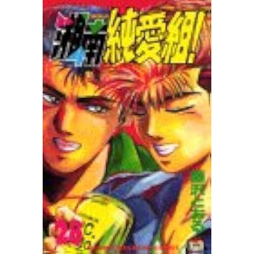 ! (28) (Shonen Magazine Comics (2278))