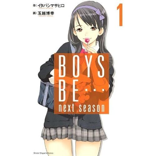 Boys Be Next Season(1) ()