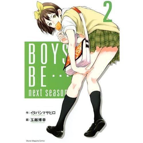 Boys Be Next Season(2) ()