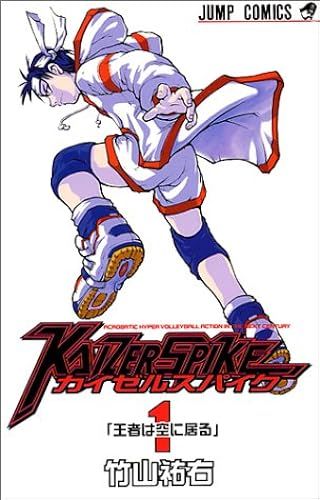 Kaizer Spike 1 ()