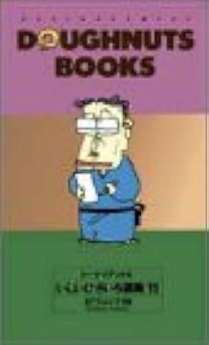 Doughnuts Books 11 - (11)