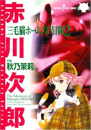 2 (Susperia Mystery Comics)