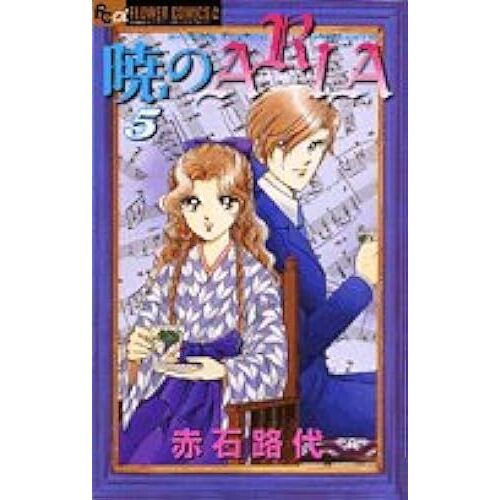 Aria 5 ()