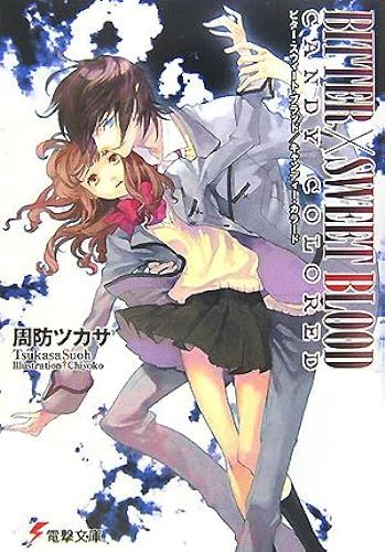 Bitter×Sweet Blood/Candy Colored ( 8-6)