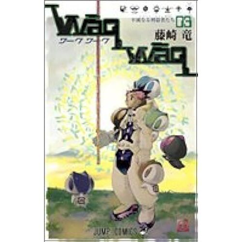 Waqwaq 3 ()