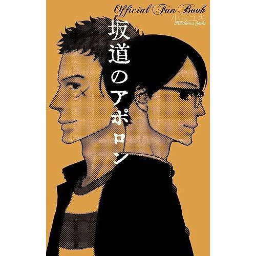 Official Fan Book ()