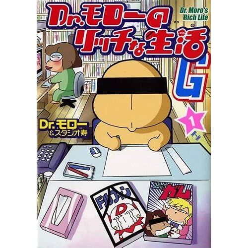 Dr.G (1) (Gum Comics)