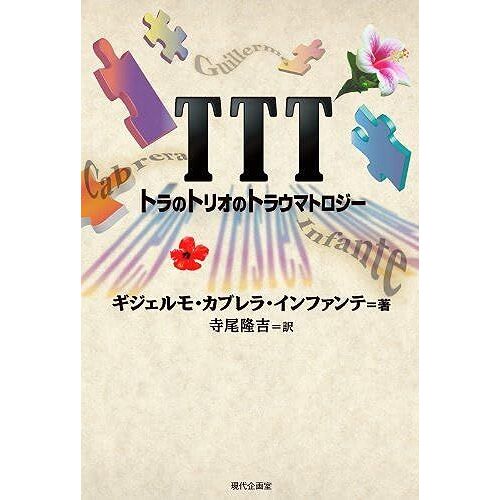 Ttt: ()