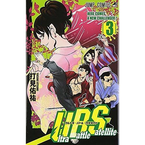 Ultra Battle Satellite 3 ()