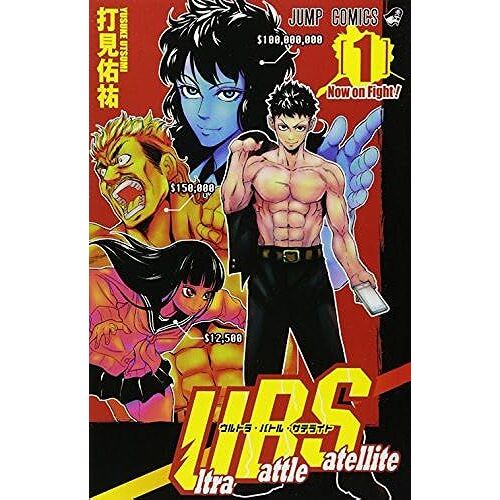 Ultra Battle Satellite 1 ()