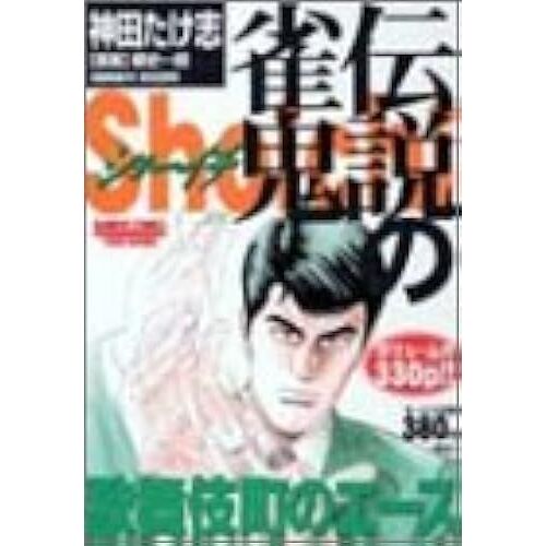 Shoichi ()