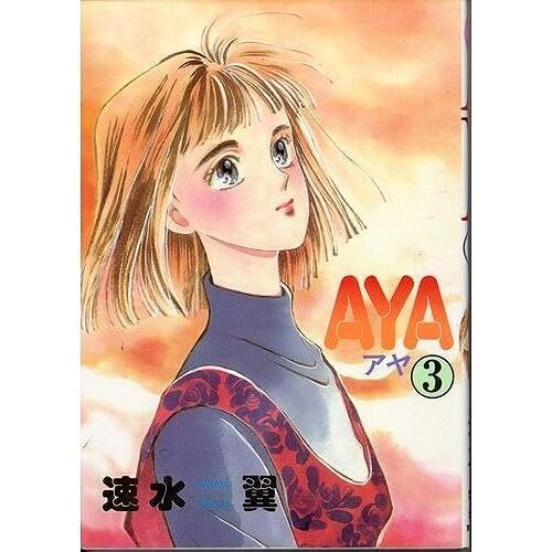 Aya 3 ()