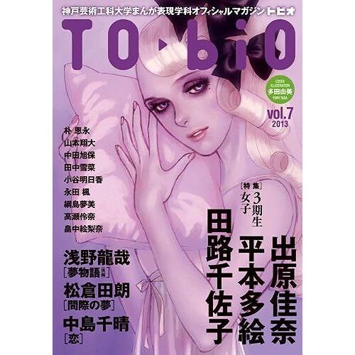Tobio Vol.7 ()