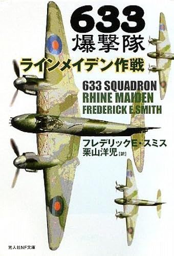 633 (Nf)