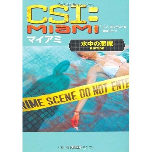 Csi: ()