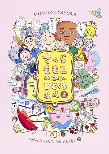 Calbee ()