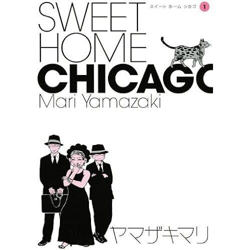 Sweet Home Chicago(1) (Kc Kiss)