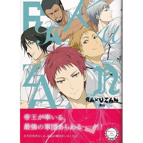 Rakuzan-- (F-Book Selection)