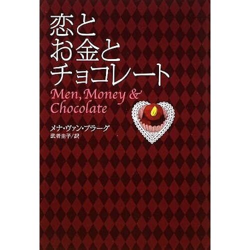 - Men, Money And Chocolate