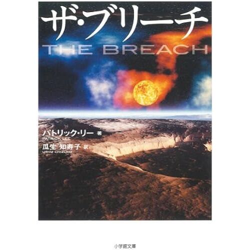 The Breach ()