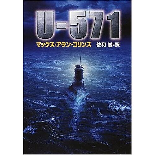 U571 (Nv)