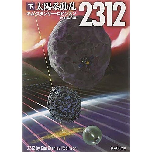 2312 (Sf)