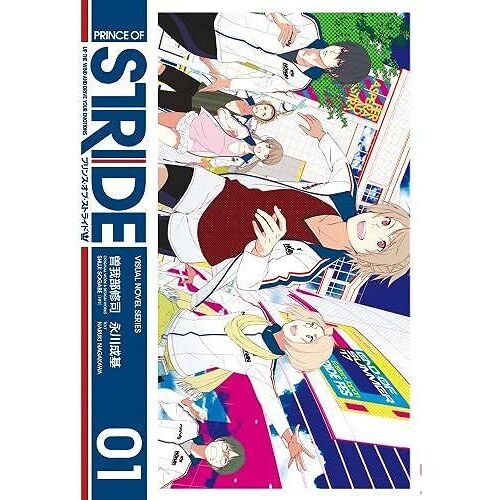 01up The Wind And Drive You ( 43-1 Visual Novel Series)