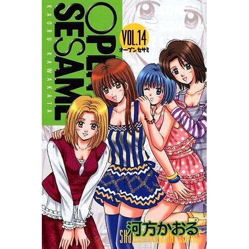 Open Sesame(14) ()
