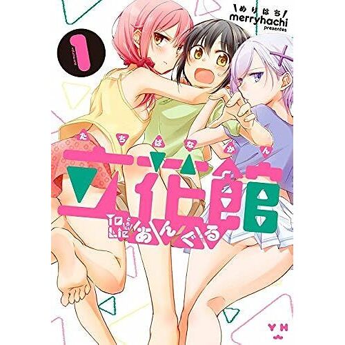 To Lie 1 (Id )