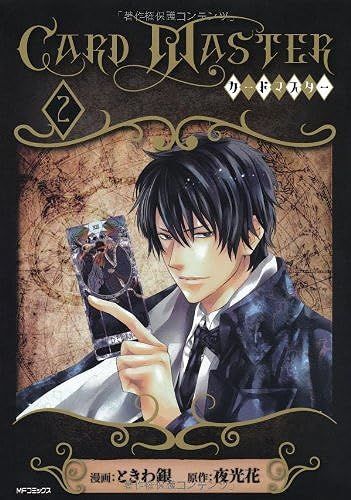 Card Master --2 ()